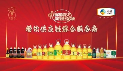 做好食品安全管理，中糧餐飲食用油助力餐飲行業高質量發展