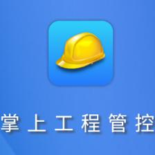 構(gòu)建高效安全的工程管控系統(tǒng) 安全帽智能APP開(kāi)發(fā)與應(yīng)用